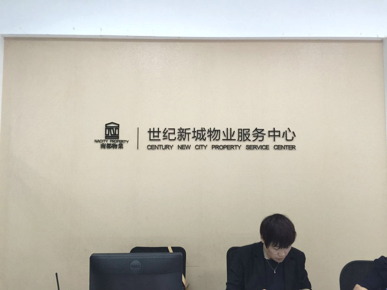 “先生，請拿好您的電腦包！”