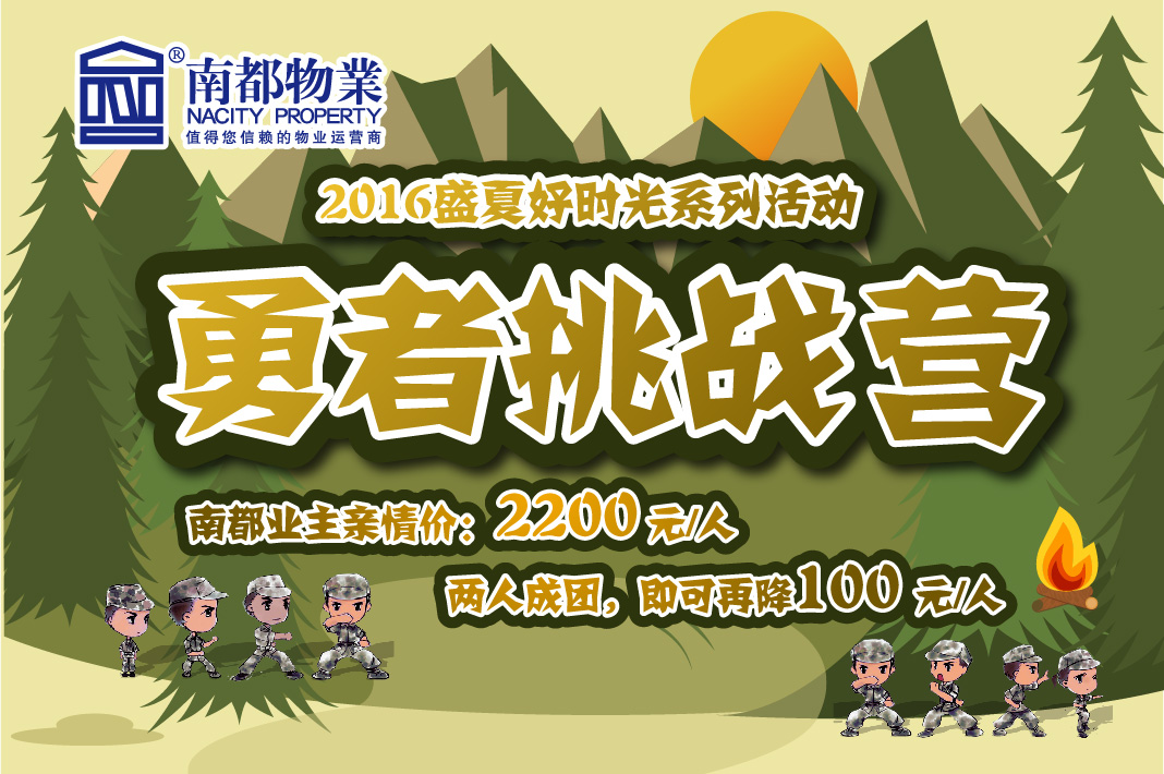 您孩子的暑假，我們承包了！