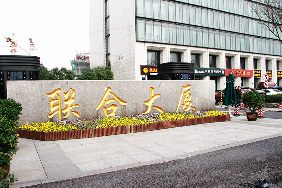 以責(zé)任之名，肩負(fù)園區(qū)和諧使命