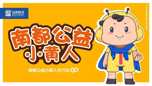 從黃到綠，物業(yè)人如何HOLD住雙重身份