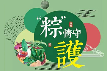 裹粽子、制香囊…我們把民俗文化搬進(jìn)了社區(qū)