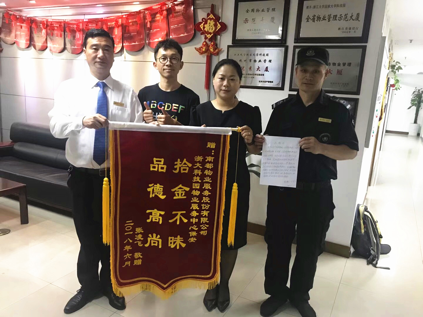 拾金不昧| 電腦+萬元現(xiàn)金失而復(fù)得，有一種守護(hù)時(shí)刻都在