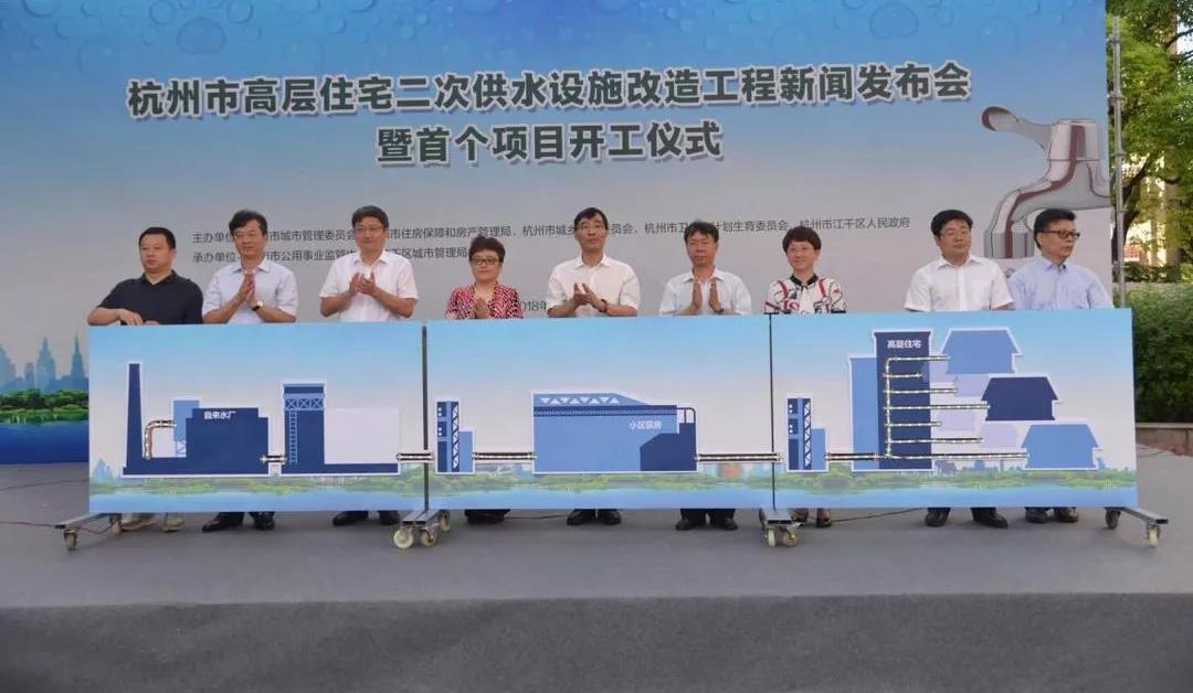 重磅來襲！住高層的你家，水費(fèi)要有變化啦
