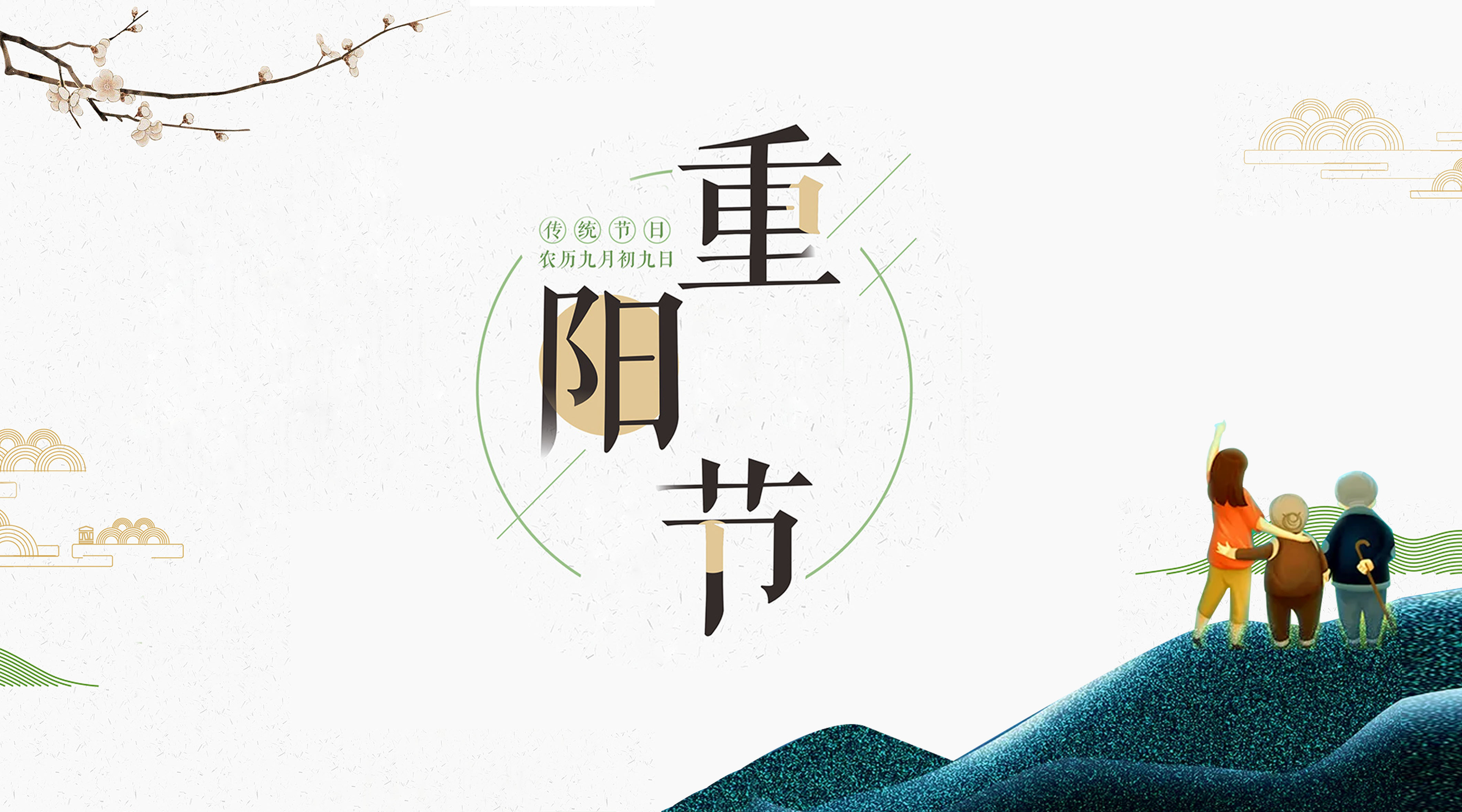 歲歲重陽 暖心回顧|共話美好情誼，讓愛的陪伴不缺席