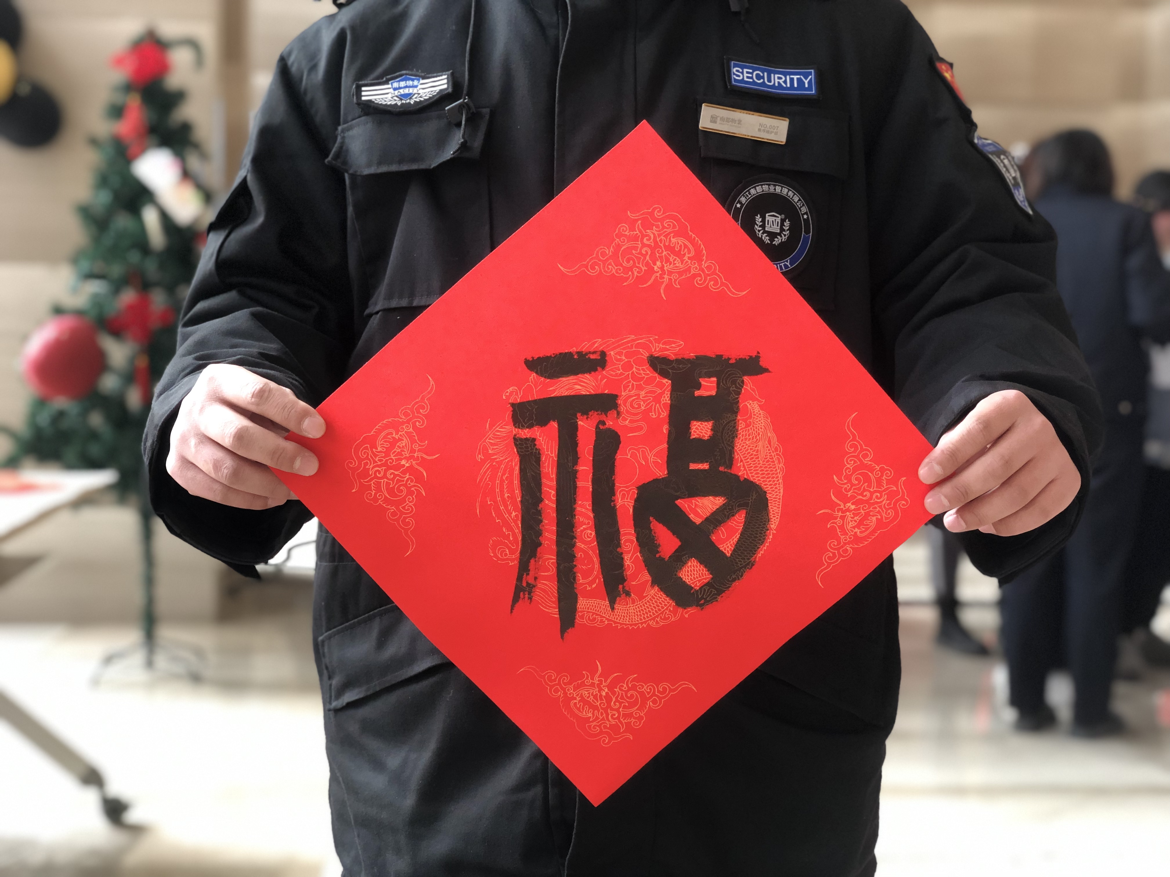 暖心冬日丨南都物業(yè)為您送“五福”