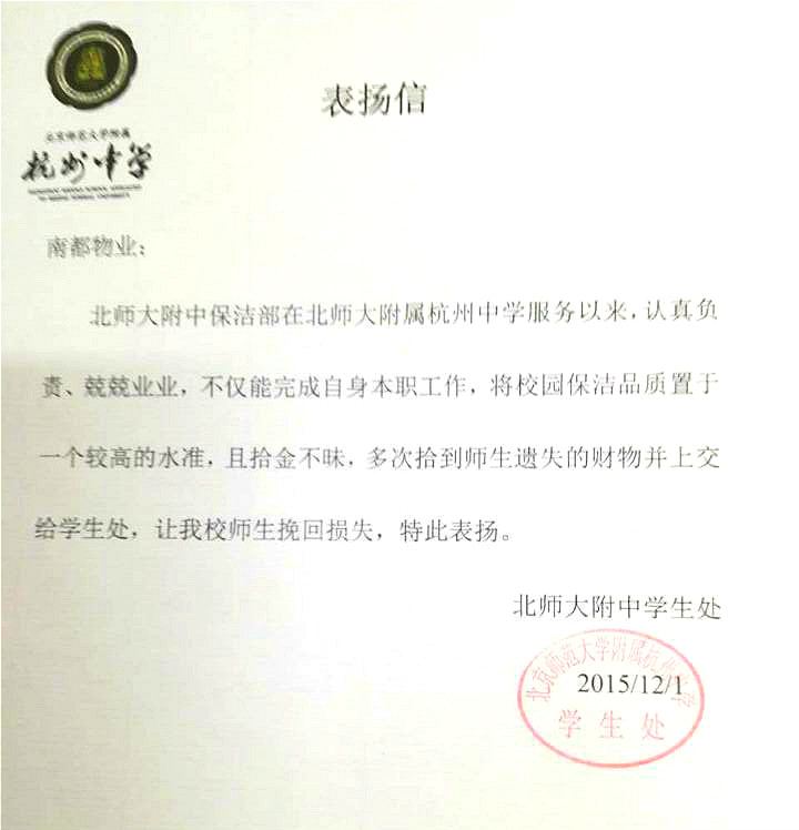 表?yè)P(yáng)信.jpg