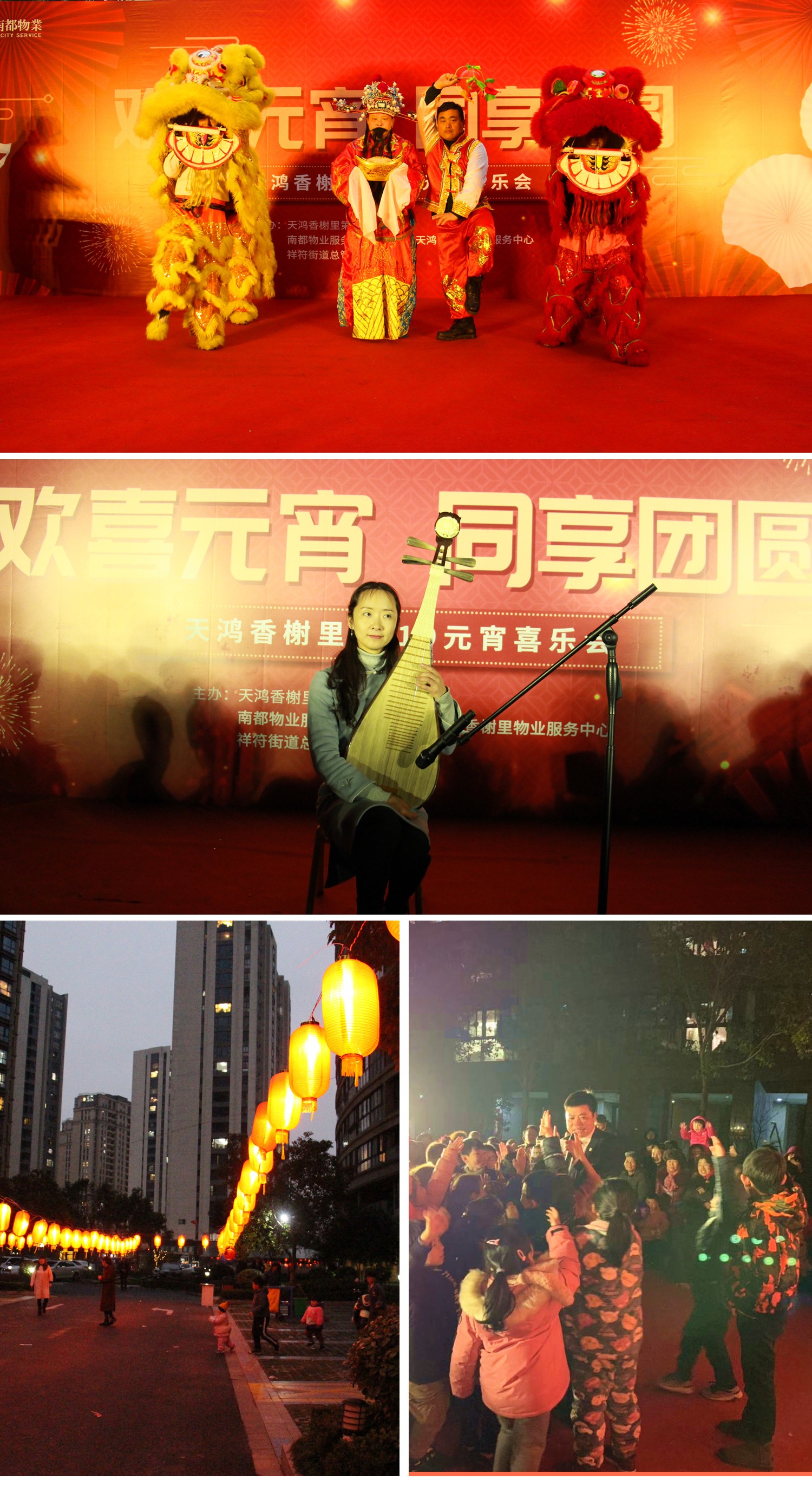 晚會(huì).jpg